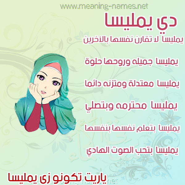 صور اسماء بنات وصفاتهم